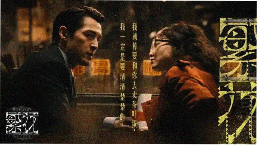妈妈朋友六 第六季 主视觉海报