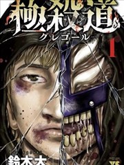 母亲的朋友们 漫画版 封面
